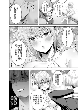 Page 35 of 逆転円交2 ～俺が買われる世界～