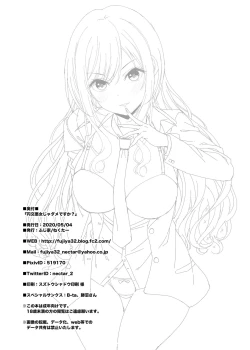 Page 31 of Enkoakujyo Jya Dame Desuka?