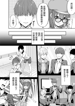 Page 9 of Watashi no Karada, Okashi Shimasu. Idol Hen