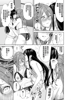 Page 13 of LesFes Co Candid Reporting Vol. 004