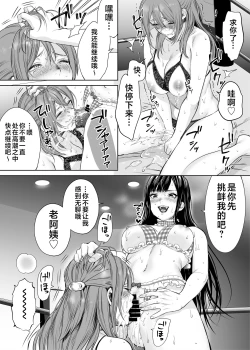 Page 43 of LesFes Co Candid Reporting Vol. 004