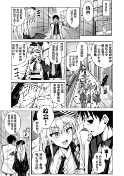 Page 12 of Awaku Koi Nioi, Amaku Ai ni Yoi. | 淡薄只闻恋香、甜腻沉醉爱乡。