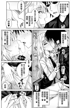 Page 16 of Awaku Koi Nioi, Amaku Ai ni Yoi. | 淡薄只闻恋香、甜腻沉醉爱乡。