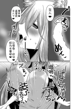 Page 31 of Kitsune Tsuki