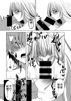 Page 44 of Kitsune Tsuki