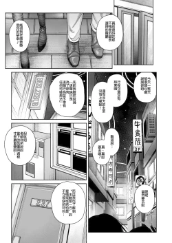Page 12 of Awaku Koi Nioi, Amaku Ai ni Yoi. | 淡薄只闻恋香、甜腻沉醉爱乡。