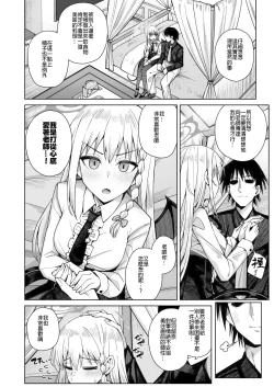 Page 13 of Awaku Koi Nioi, Amaku Ai ni Yoi. | 淡薄只闻恋香、甜腻沉醉爱乡。
