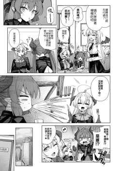 Page 30 of Awaku Koi Nioi, Amaku Ai ni Yoi. | 淡薄只闻恋香、甜腻沉醉爱乡。