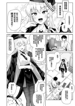 Page 4 of Awaku Koi Nioi, Amaku Ai ni Yoi. | 淡薄只闻恋香、甜腻沉醉爱乡。