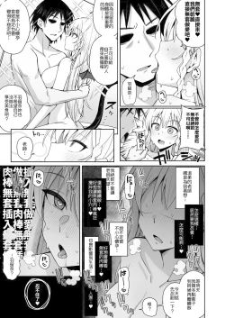 Page 50 of Awaku Koi Nioi, Amaku Ai ni Yoi. | 淡薄只闻恋香、甜腻沉醉爱乡。