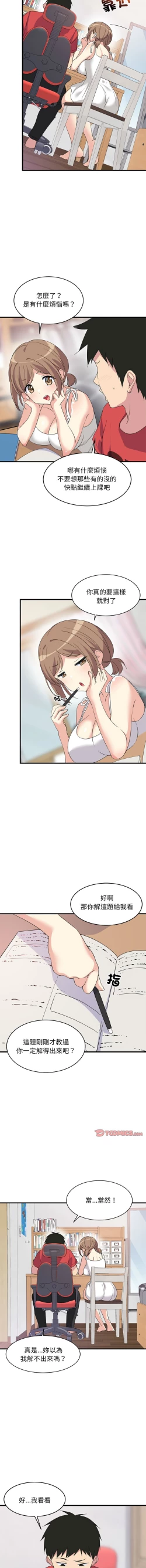 Page 15 of 难缠姐妹偏要和我同居 | 家教住我家 | 難纏姐妹偏要和我同居 1-4