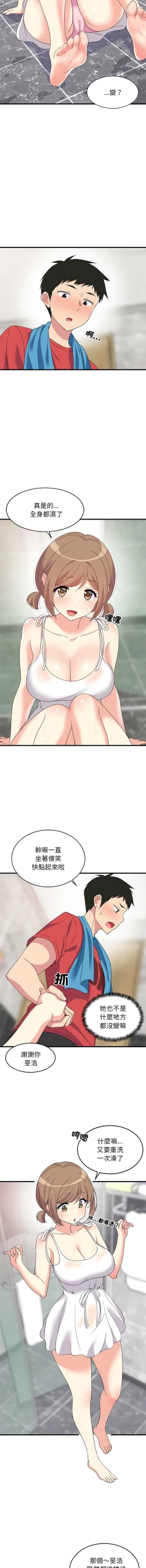 Page 27 of 难缠姐妹偏要和我同居 | 家教住我家 | 難纏姐妹偏要和我同居 1-4