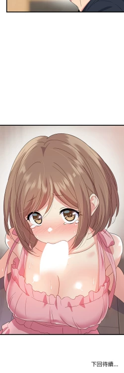 Page 40 of 难缠姐妹偏要和我同居 | 家教住我家 | 難纏姐妹偏要和我同居 1-4