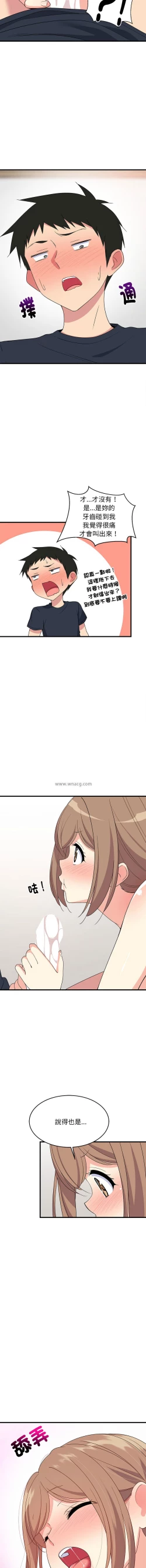 Page 64 of 难缠姐妹偏要和我同居 | 家教住我家 | 難纏姐妹偏要和我同居 1-4