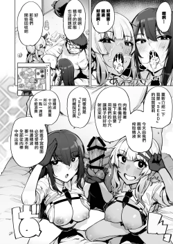 Page 11 of あなたの種回収します3
