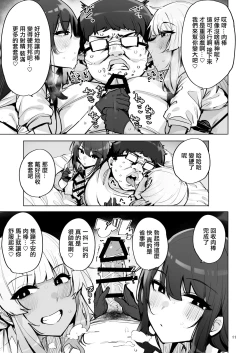 Page 12 of あなたの種回収します3
