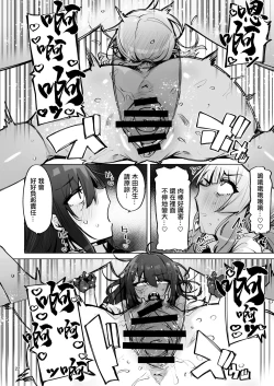 Page 23 of あなたの種回収します3