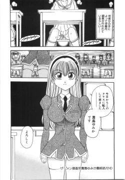 Page 103 of Ryoujoku Rettou | Rape Women All Over Japan