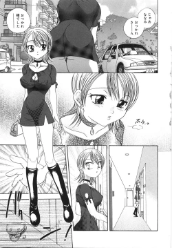 Page 122 of Ryoujoku Rettou | Rape Women All Over Japan