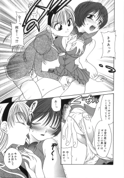 Page 14 of Ryoujoku Rettou | Rape Women All Over Japan