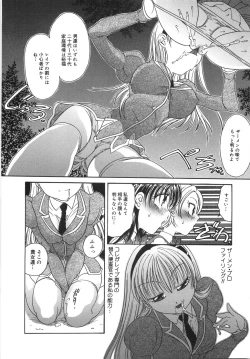 Page 19 of Ryoujoku Rettou | Rape Women All Over Japan