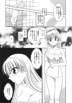Page 68 of Ryoujoku Rettou | Rape Women All Over Japan