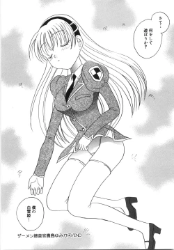 Page 71 of Ryoujoku Rettou | Rape Women All Over Japan