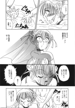 Page 84 of Ryoujoku Rettou | Rape Women All Over Japan