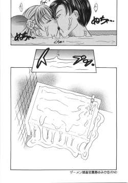 Page 87 of Ryoujoku Rettou | Rape Women All Over Japan