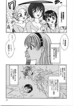Page 88 of Ryoujoku Rettou | Rape Women All Over Japan