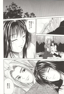 Page 100 of ranjuku no kajitsu