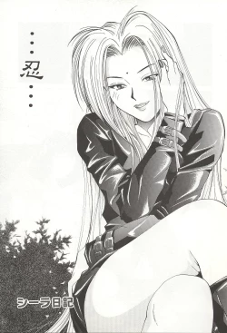 Page 101 of ranjuku no kajitsu