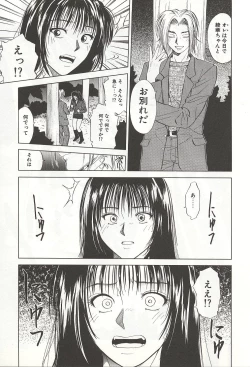 Page 107 of ranjuku no kajitsu