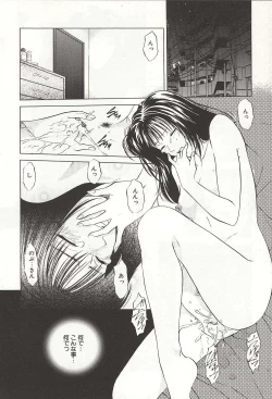 Page 112 of ranjuku no kajitsu