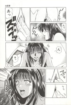 Page 11 of ranjuku no kajitsu