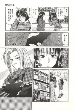 Page 137 of ranjuku no kajitsu