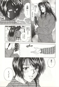 Page 141 of ranjuku no kajitsu