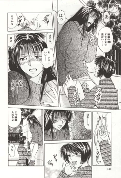 Page 144 of ranjuku no kajitsu