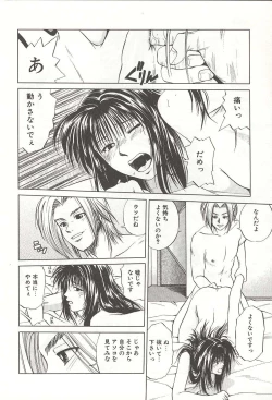 Page 14 of ranjuku no kajitsu