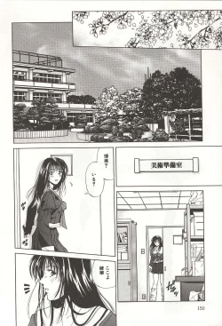 Page 150 of ranjuku no kajitsu