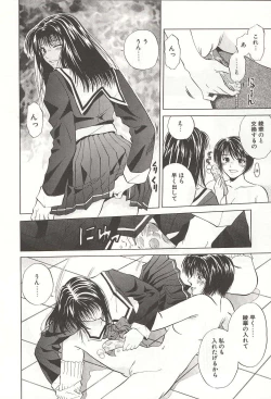 Page 158 of ranjuku no kajitsu