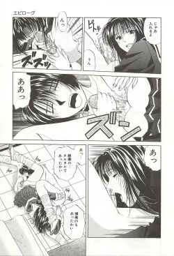 Page 159 of ranjuku no kajitsu