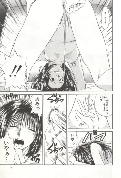 Page 15 of ranjuku no kajitsu