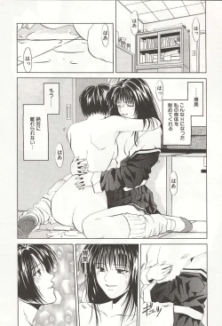 Page 164 of ranjuku no kajitsu