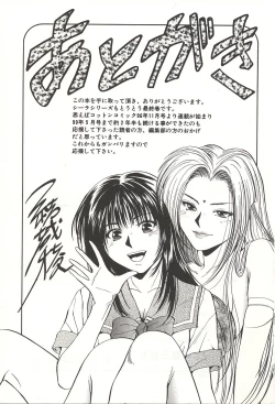 Page 167 of ranjuku no kajitsu