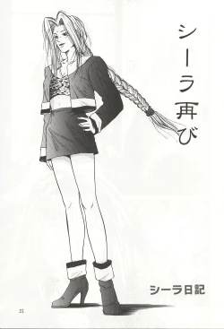 Page 21 of ranjuku no kajitsu