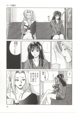 Page 25 of ranjuku no kajitsu