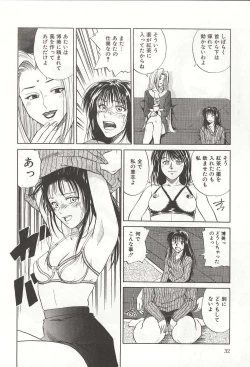 Page 32 of ranjuku no kajitsu