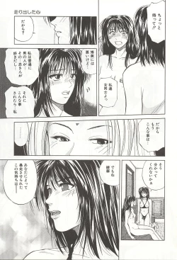 Page 45 of ranjuku no kajitsu