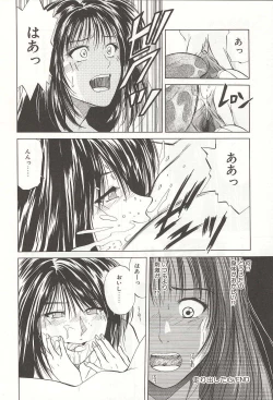 Page 52 of ranjuku no kajitsu